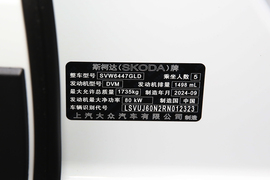 2025款斯柯达柯米克