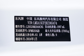2024款东风风行菱智PLUS