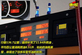 2009款轩逸1.6XE舒适型AT试驾