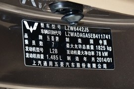 2014款五菱宏光S