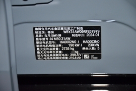 2023款宝马i4