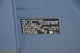 2025款宝马530Li