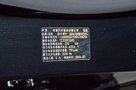 2024款星途星纪元