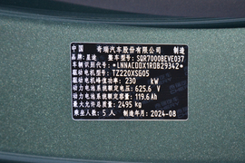 2025款星途星纪元