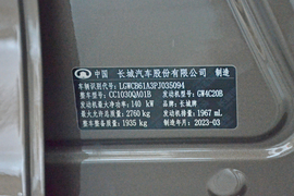 2023款长城炮