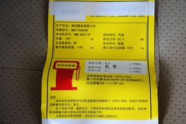 2014款海马M3
