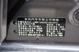 2014款日产阳光1.5XV