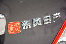 2014款日产阳光1.5XV