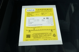 2025款吉利缤越L