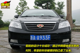 2009款帝豪EC718湘湖试驾