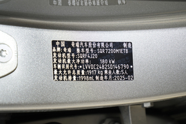 2025款奇瑞艾瑞泽8