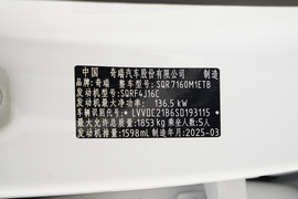 2025款奇瑞艾瑞泽8