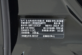 2025款本田英仕派