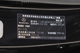 2025款奔驰E