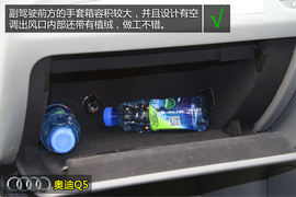 购车必看！奥迪Q5奔驰GLK实用性深度对比