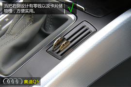 购车必看！奥迪Q5奔驰GLK实用性深度对比