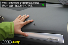 购车必看！奥迪Q5奔驰GLK实用性深度对比