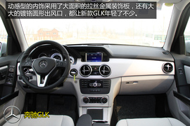 购车必看！奥迪Q5奔驰GLK实用性深度对比