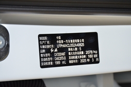 2024款红旗H6