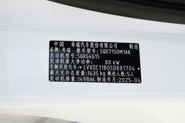 2025款奇瑞艾瑞泽5