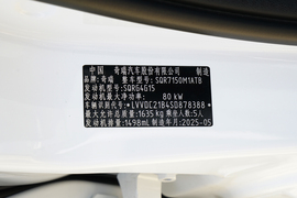 2025款奇瑞艾瑞泽5