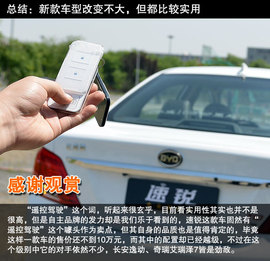 比亚迪2014款速锐1.5TID旗舰型