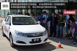 比亚迪2014款速锐1.5TID旗舰型