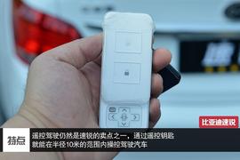 比亚迪2014款速锐1.5TID旗舰型