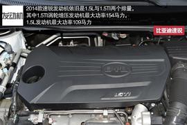 比亚迪2014款速锐1.5TID旗舰型