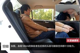 比亚迪2014款速锐1.5TID旗舰型