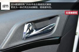 比亚迪2014款速锐1.5TID旗舰型