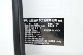 2025款比亚迪驱逐舰05