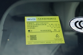 2025款比亚迪驱逐舰05