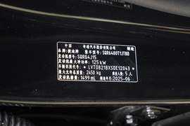 2025款捷途旅行者