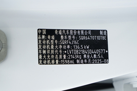 2025款奇瑞瑞虎8
