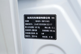 2025款东风风神奕炫