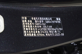 2025款奇瑞瑞虎8