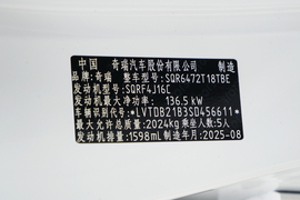 2025款奇瑞瑞虎8