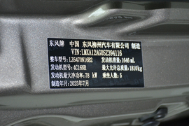 2025款东风风行菱智