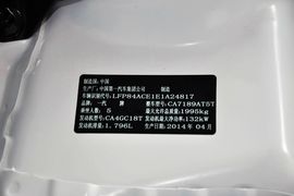 2014款奔腾B70