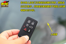 图解沃尔沃S80L