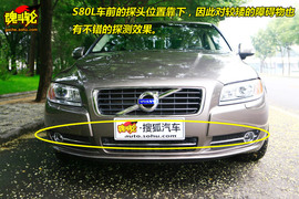 图解沃尔沃S80L