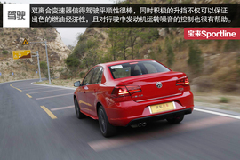 2014款一汽-大众宝来Sportline自动深度试驾实拍