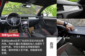 2014款一汽-大众宝来Sportline自动深度试驾实拍