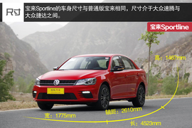 2014款一汽-大众宝来Sportline自动深度试驾实拍