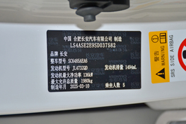 2026款长安CS75PLUS