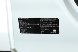 2026款路虎揽胜极光
