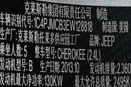 2014款Jeep自由光2.4L豪华版