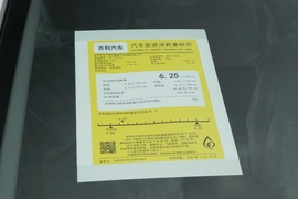 2026款吉利帝豪