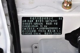 2014款奇瑞瑞虎3